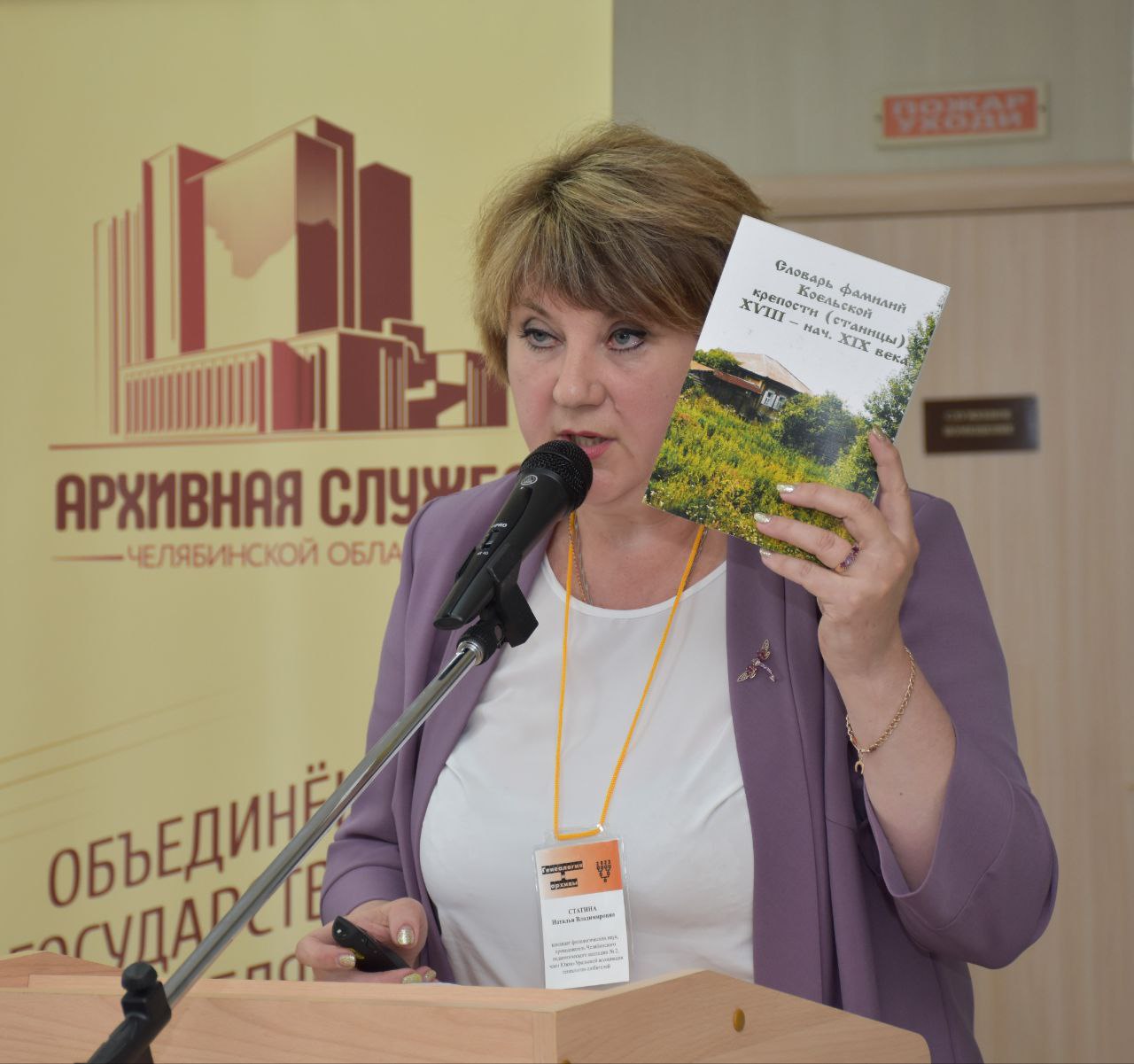 Наталья Статина