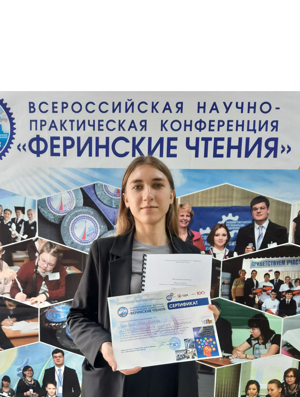 Ольга Чурабаева