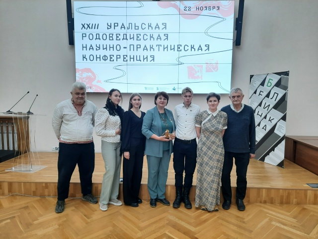 ХХIII УРАЛЬСКАЯ НАУЧНО-ПРАКТИЧЕСКАЯ КОНФЕРЕНЦИЯ
