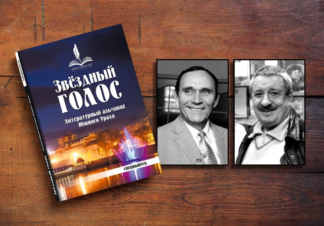 "Звёздный голос" зовёт на встречу