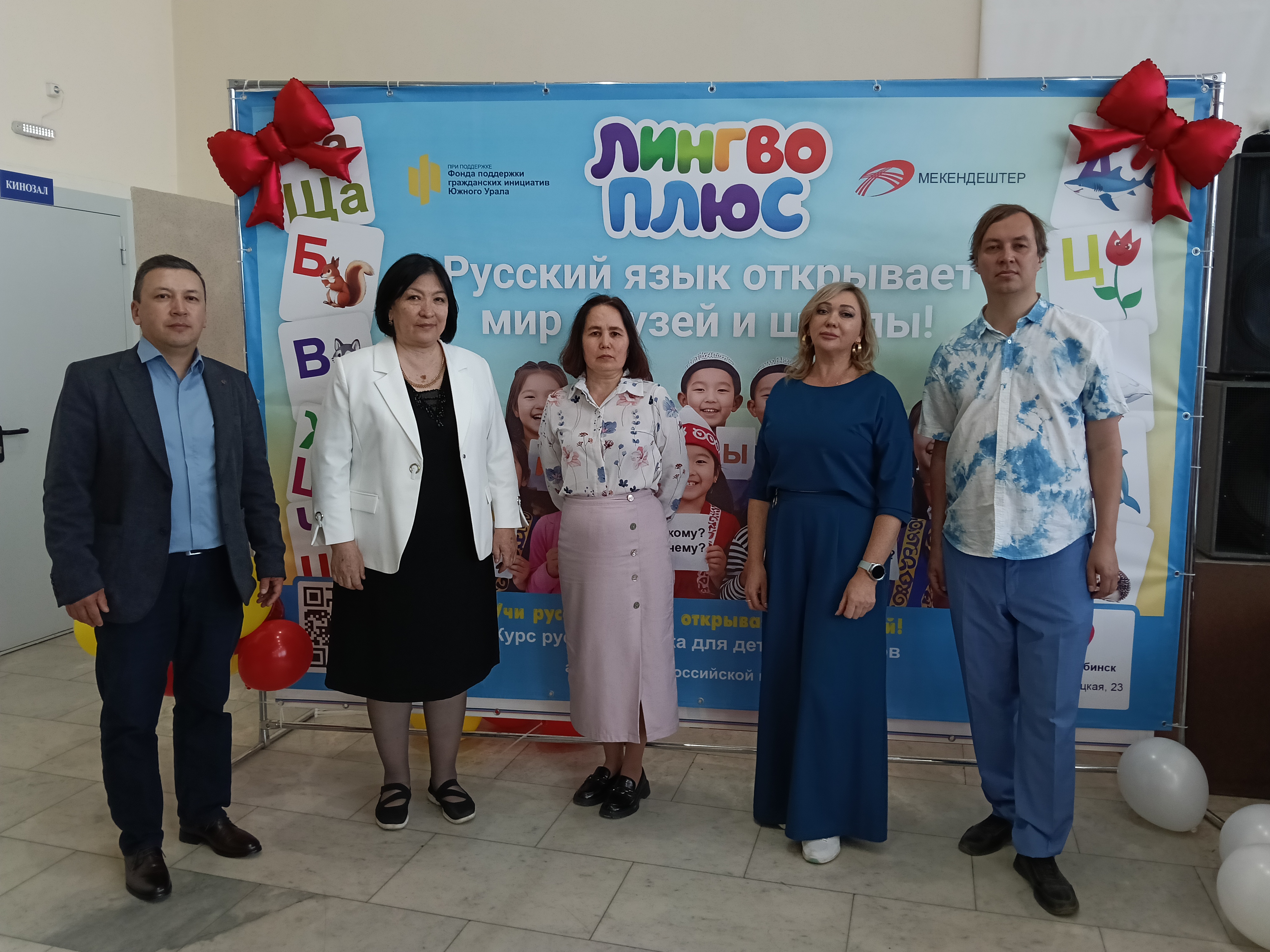 Подведены итоги проекта «Лингво-Плюс»