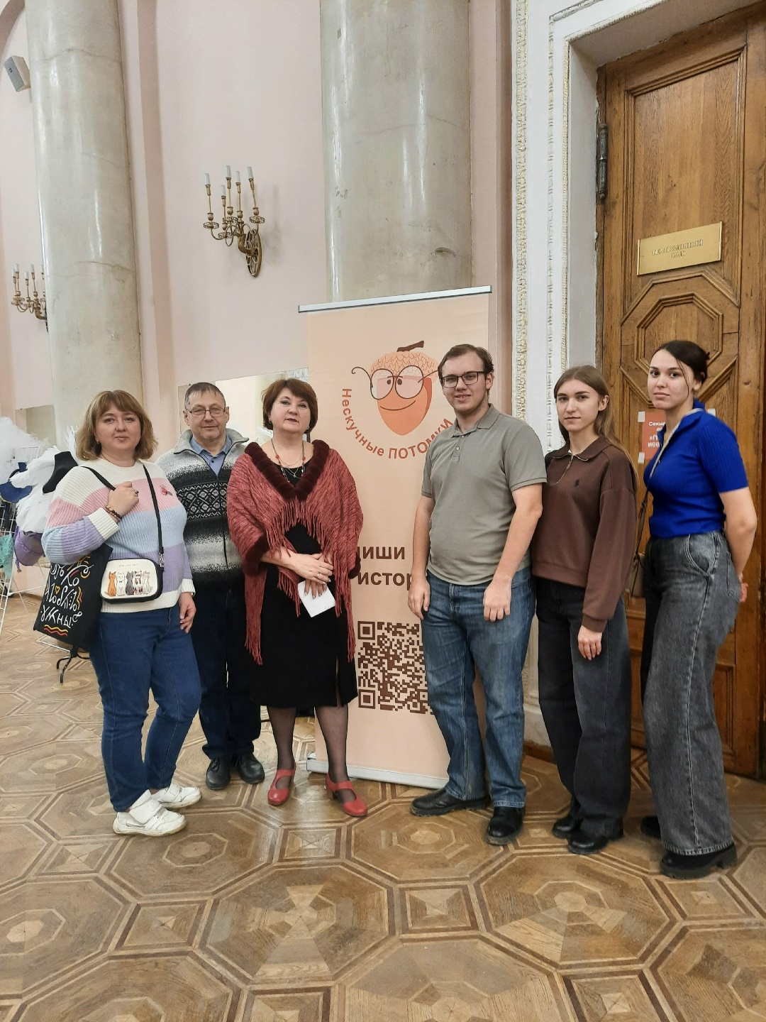 Форум семейной истории «Нескучные потомки - 2025»