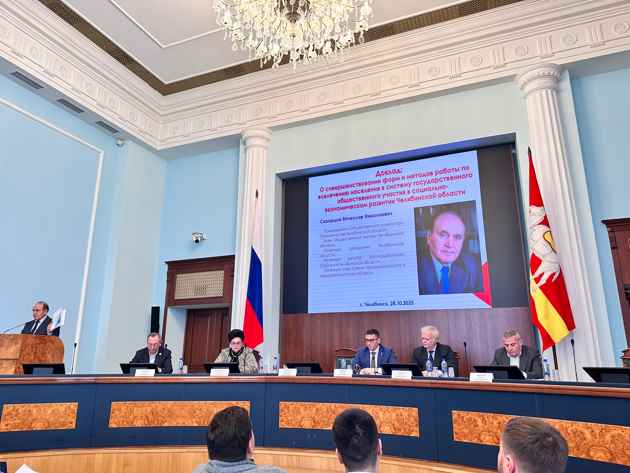 Состоялось расширенное заседание Общественного совета при Правительстве Челябинской области