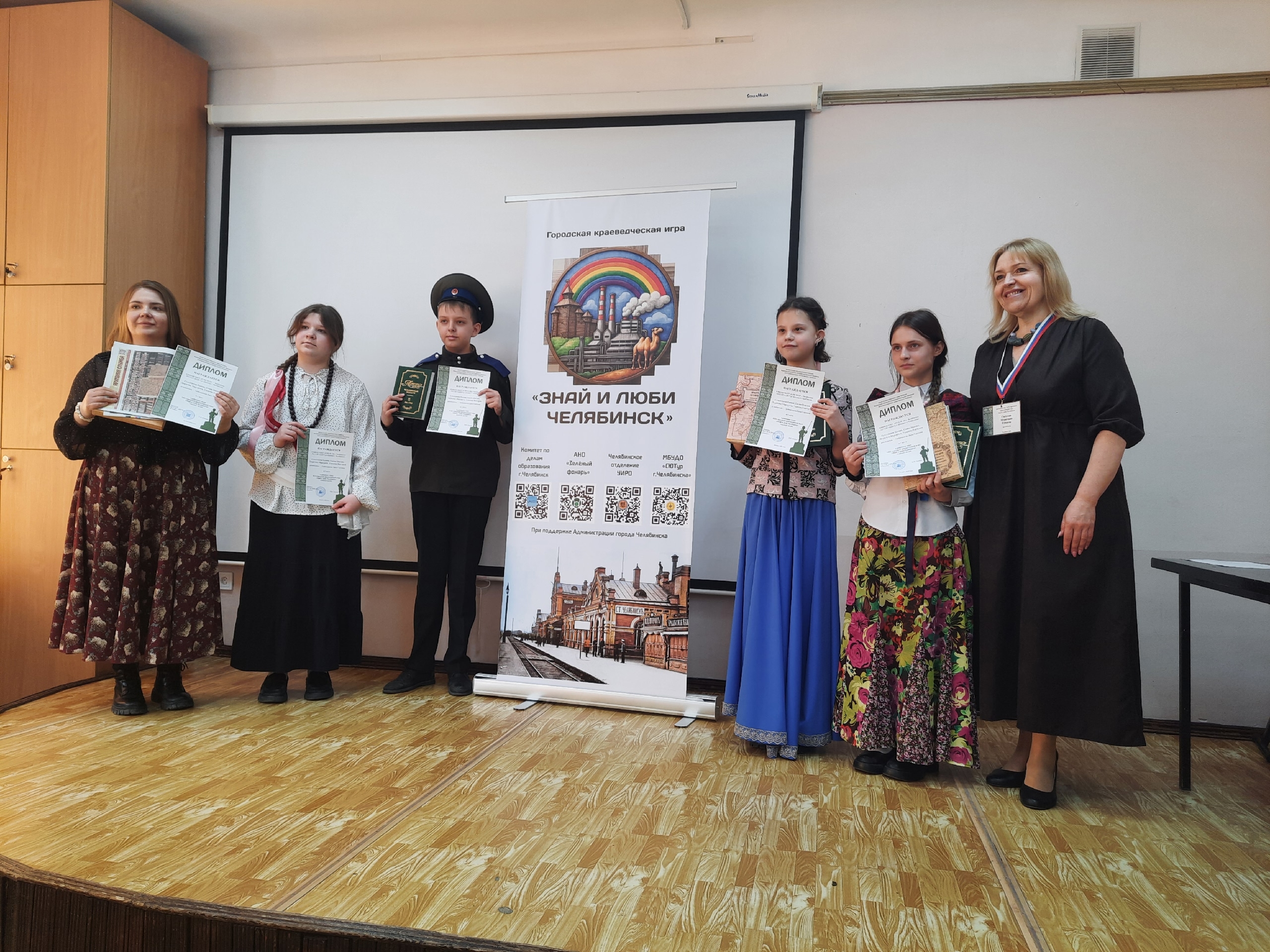 Этап городской краеведческой игры "Знай и люби Челябинск" в Тракторозаводском районе
