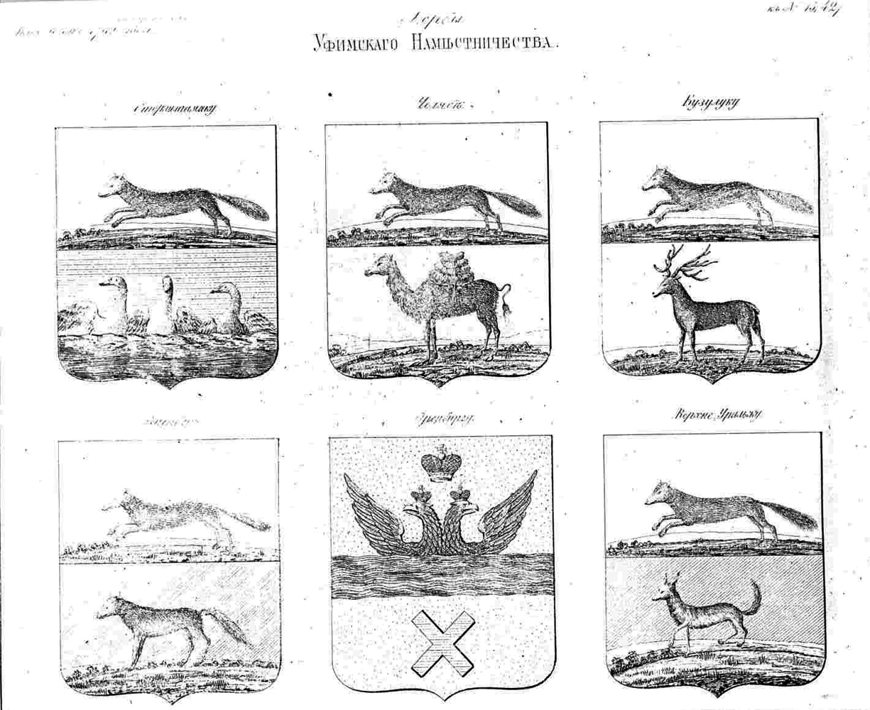 Верхнеуральск
