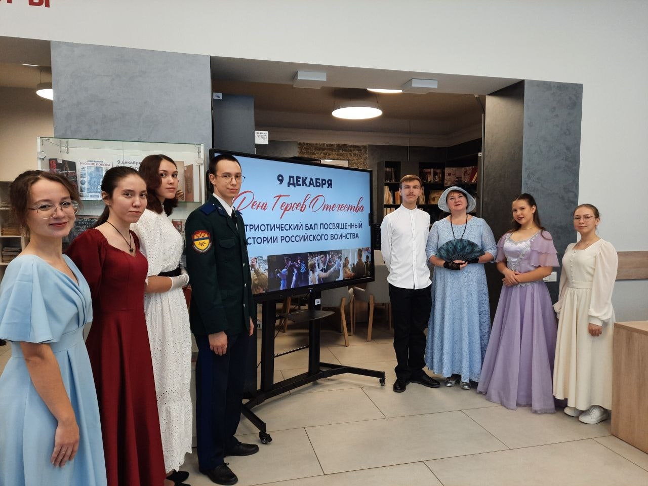 Бал " Героям Отечества"